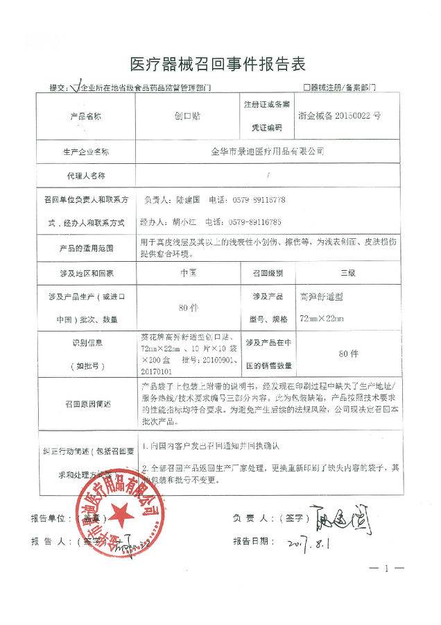 gov_1505164273208.jpg