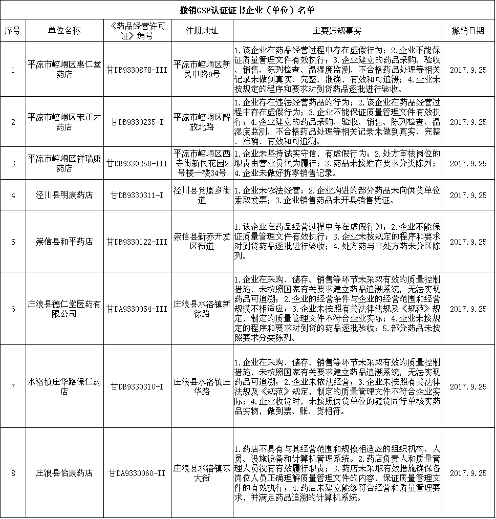 水洛镇.png