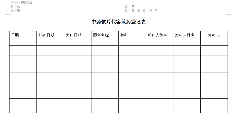 代客煎药：传统工艺与现代需求的完美融合