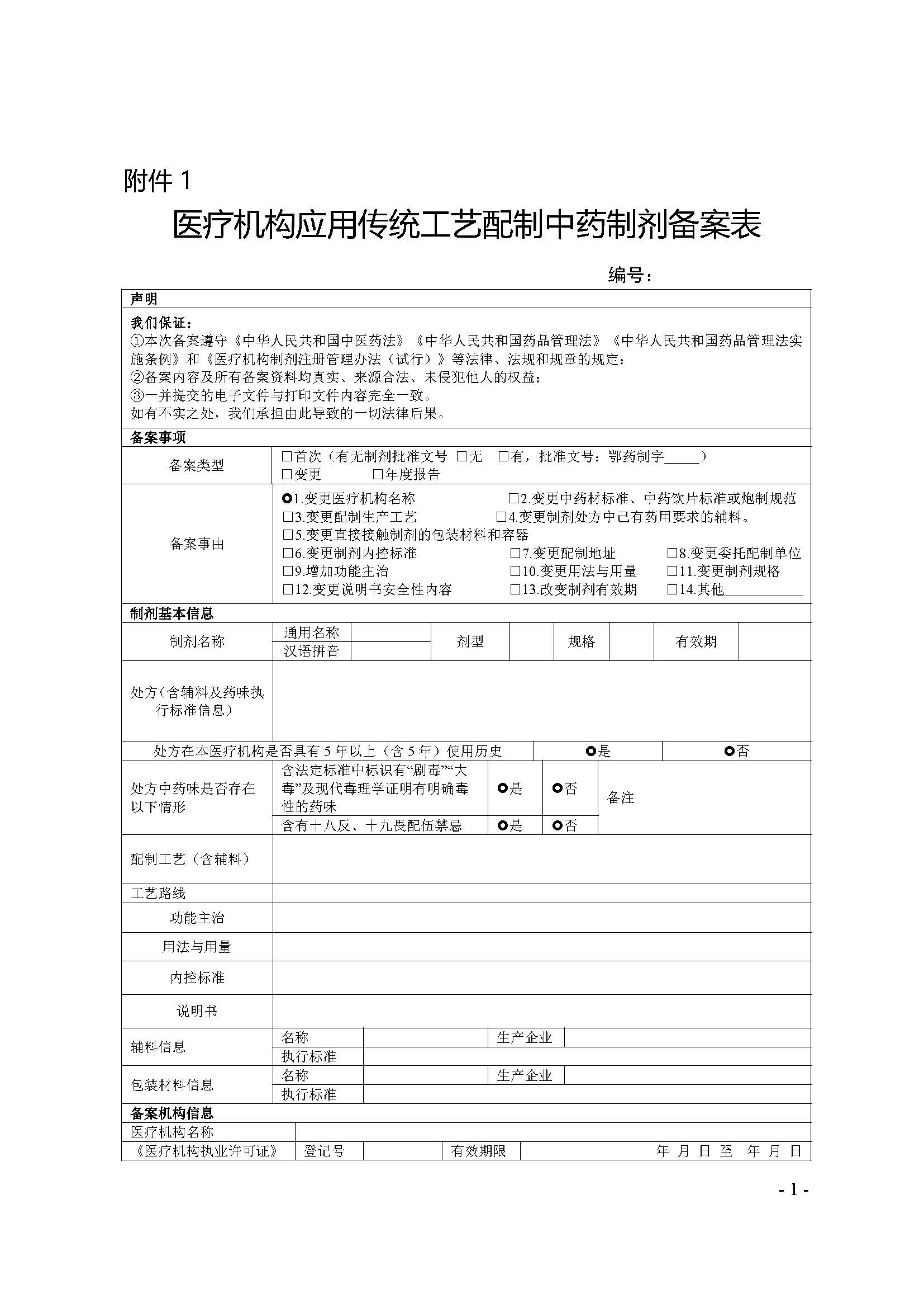 1574747350351010.jpeg 附件见_页面_1.jpeg