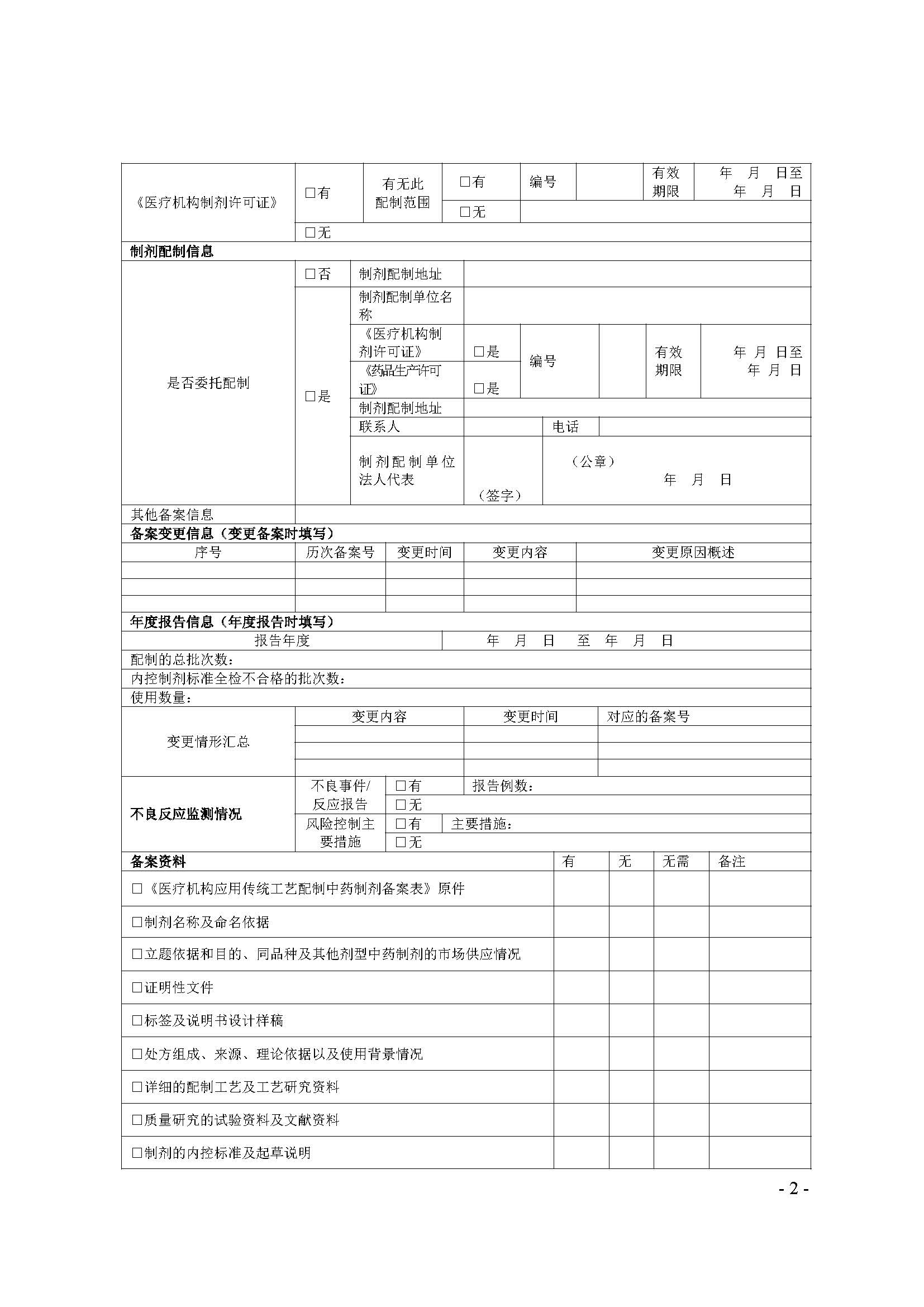 1574747365317746.jpeg 附件见_页面_2.jpeg