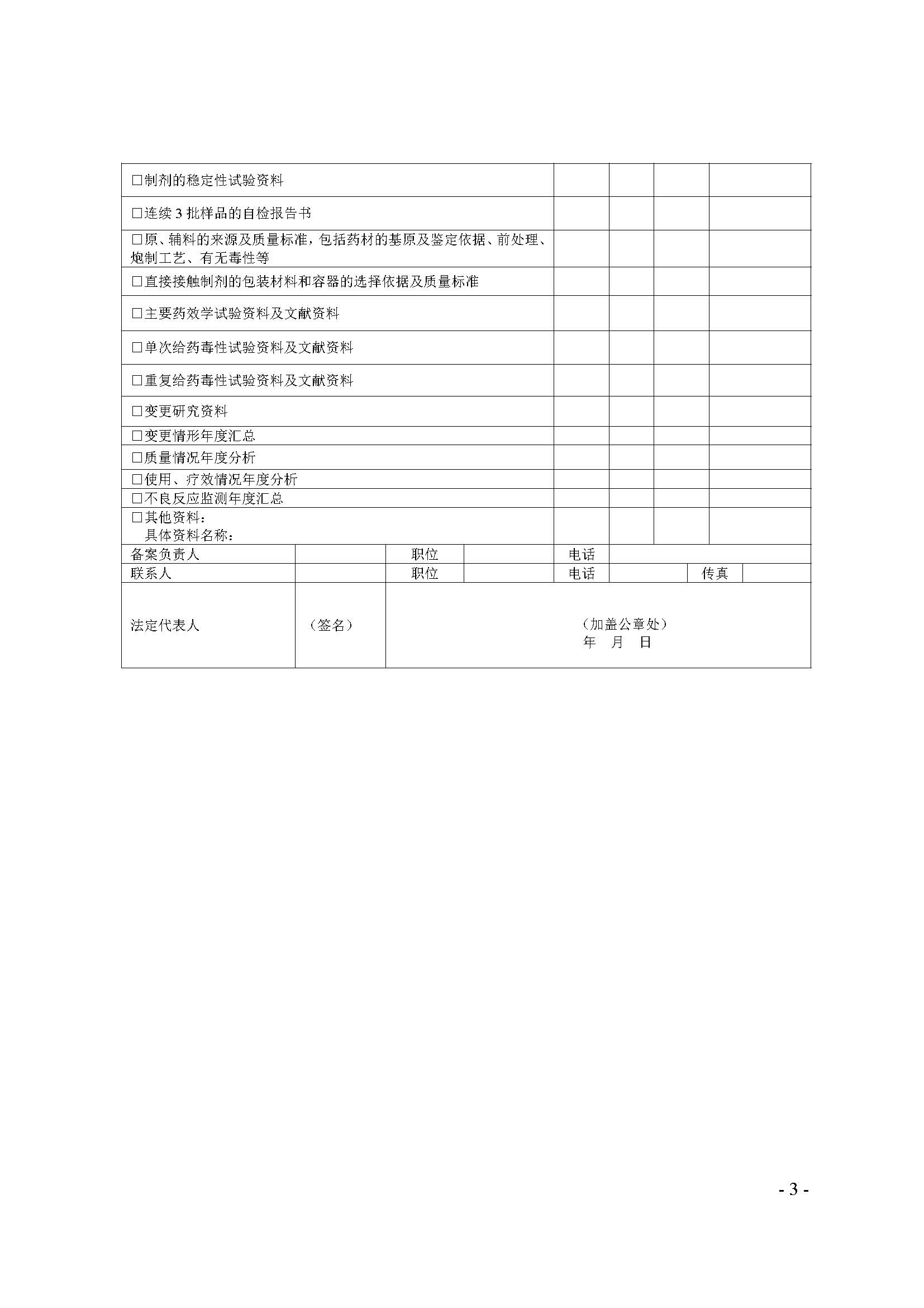 1574747384699266.jpeg 附件见_页面_3.jpeg