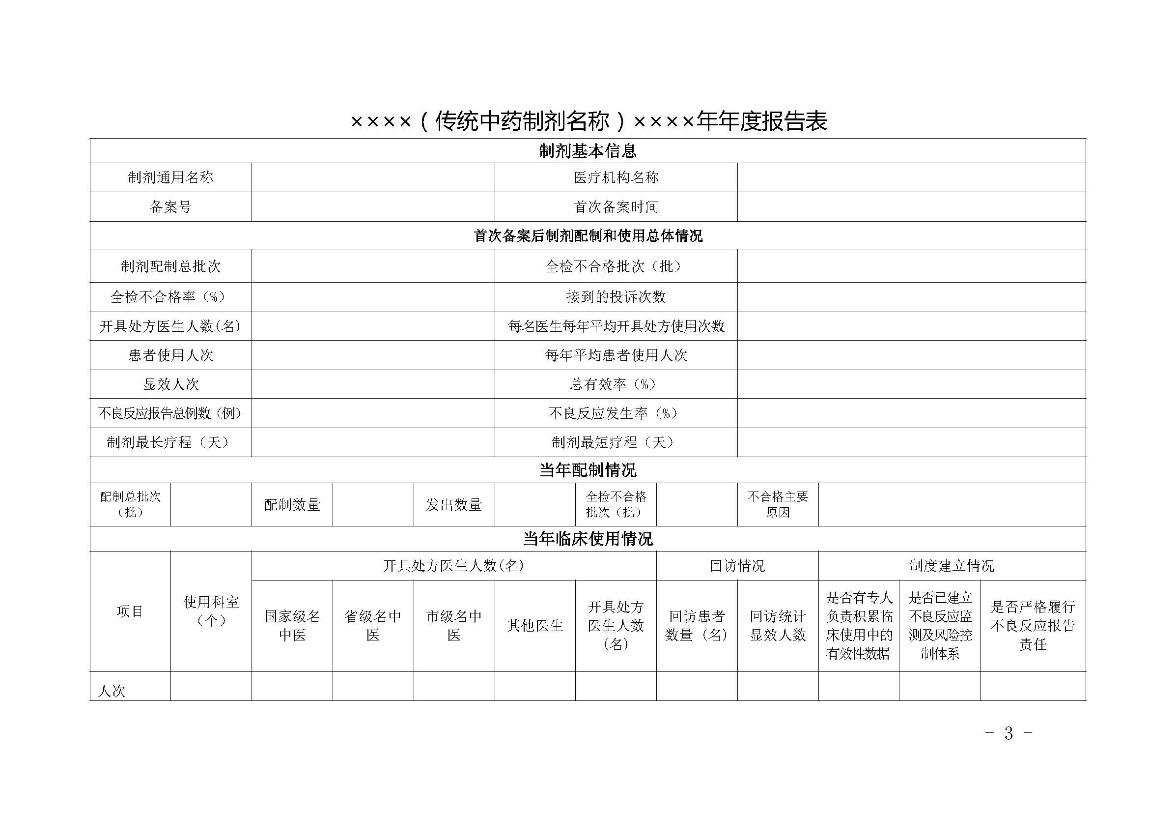 1574748603689283.jpeg 东莞_页面_3.jpeg