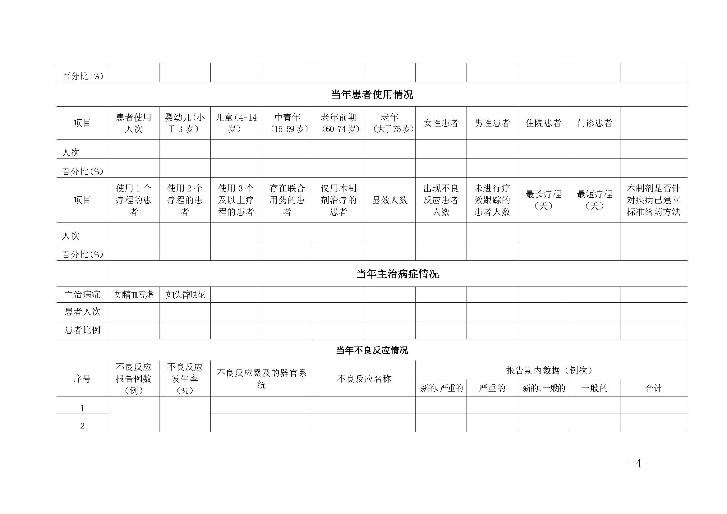 1574748617468099.jpeg 东莞_页面_4.jpeg