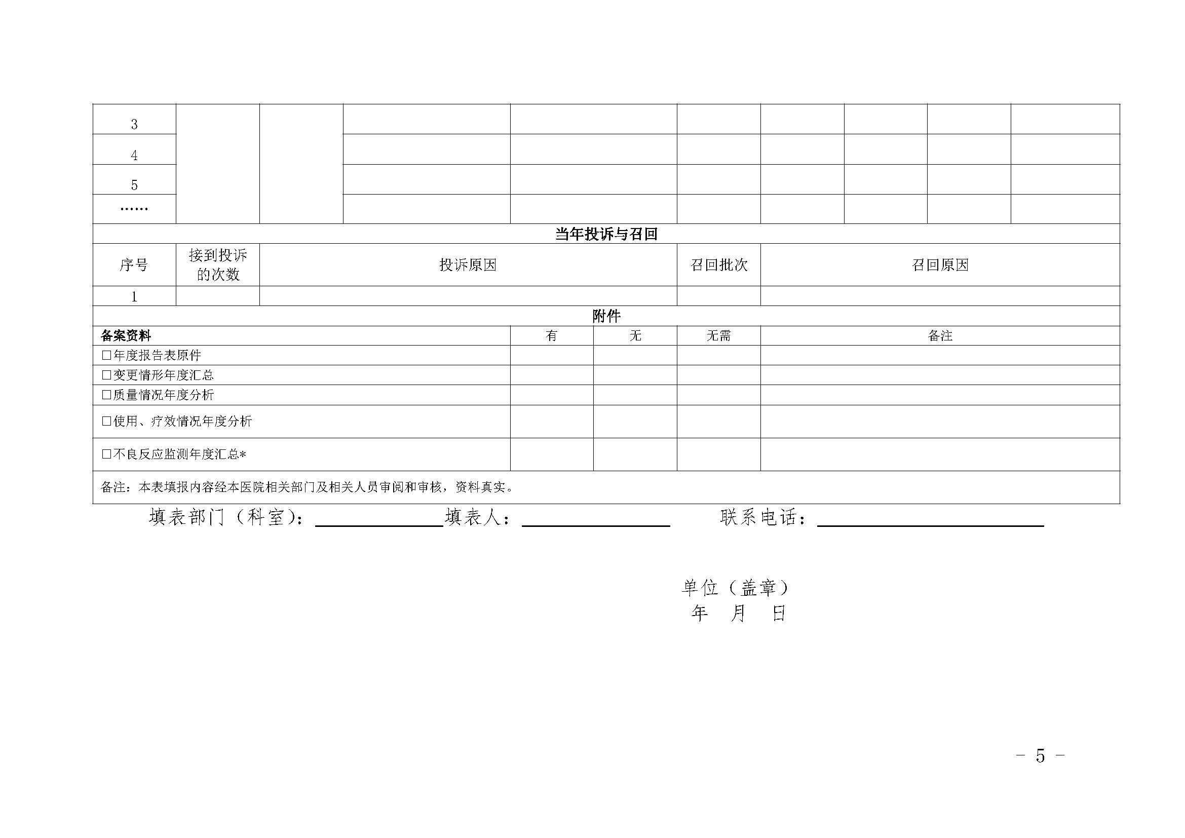 1574748635883184.jpeg 东莞_页面_5.jpeg