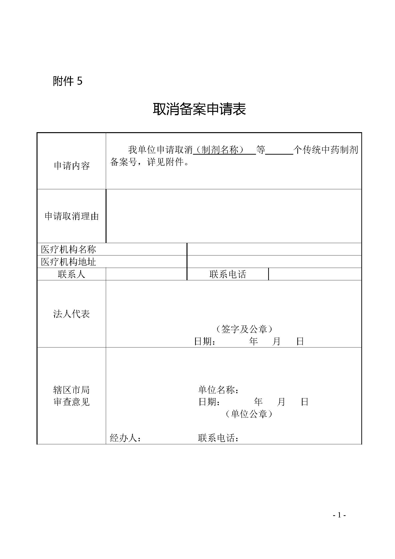 1574748773483289.jpeg 前期_页面_1.jpeg