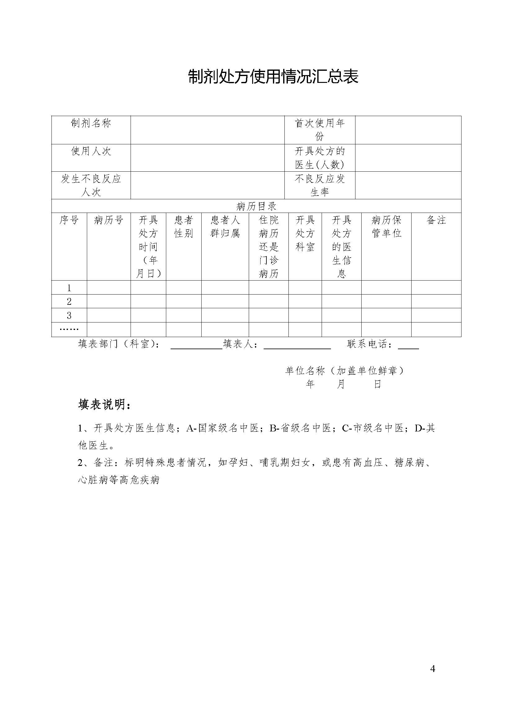 1574748970574043.jpeg 擦擦擦_页面_4.jpeg