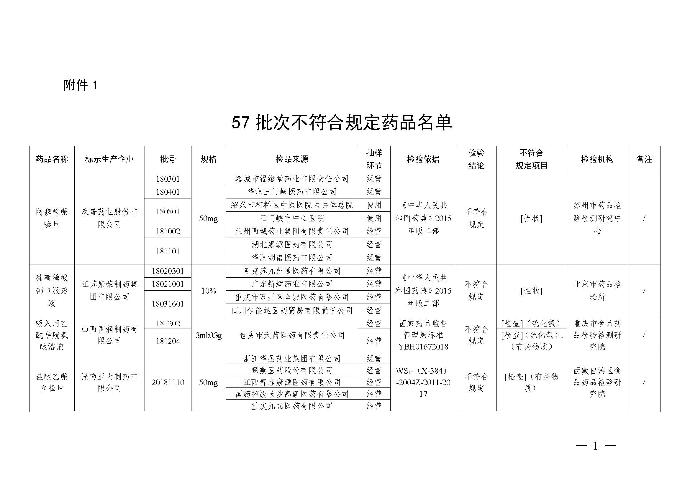 我问问_页面_1.jpeg