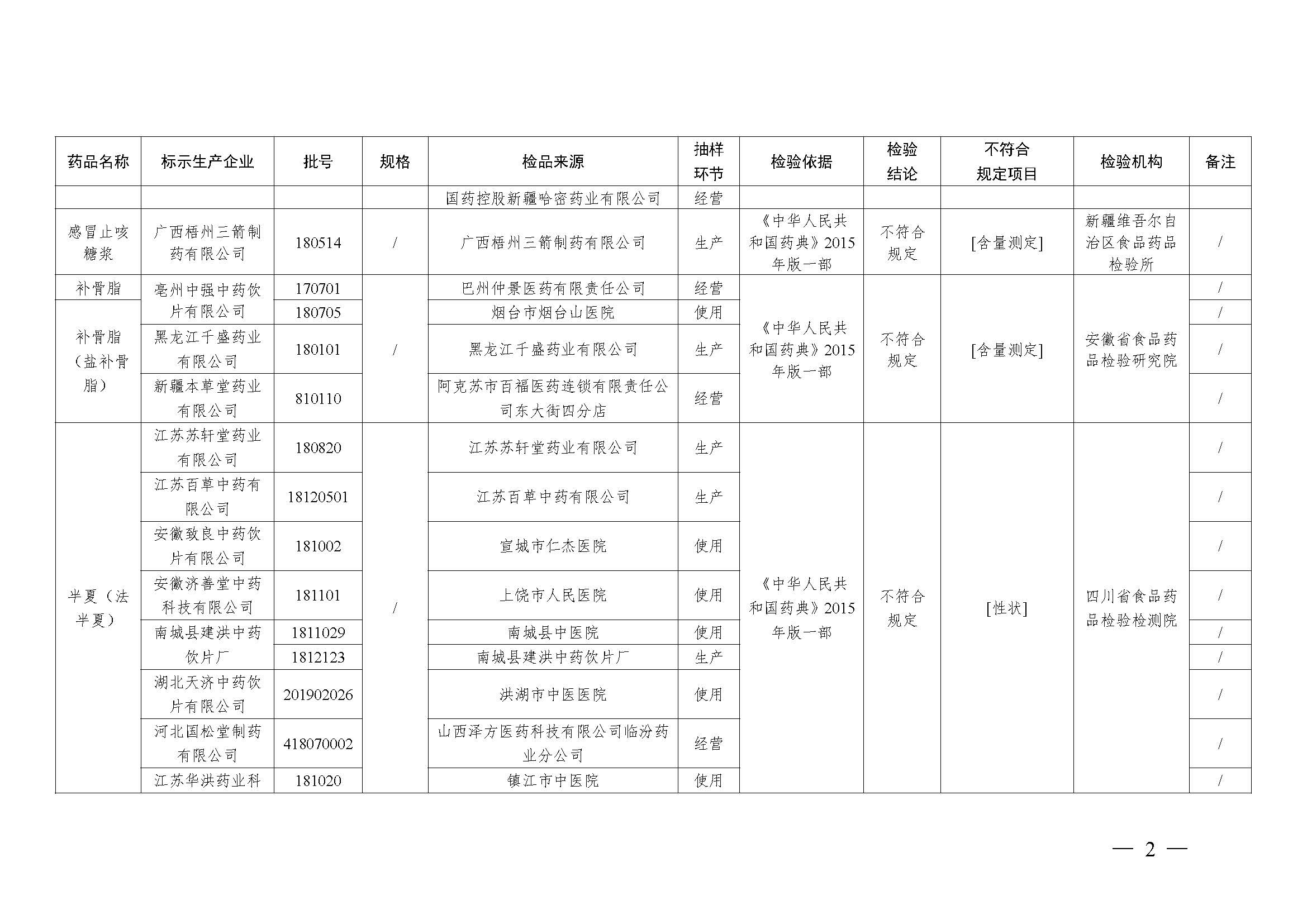我问问_页面_2.jpeg
