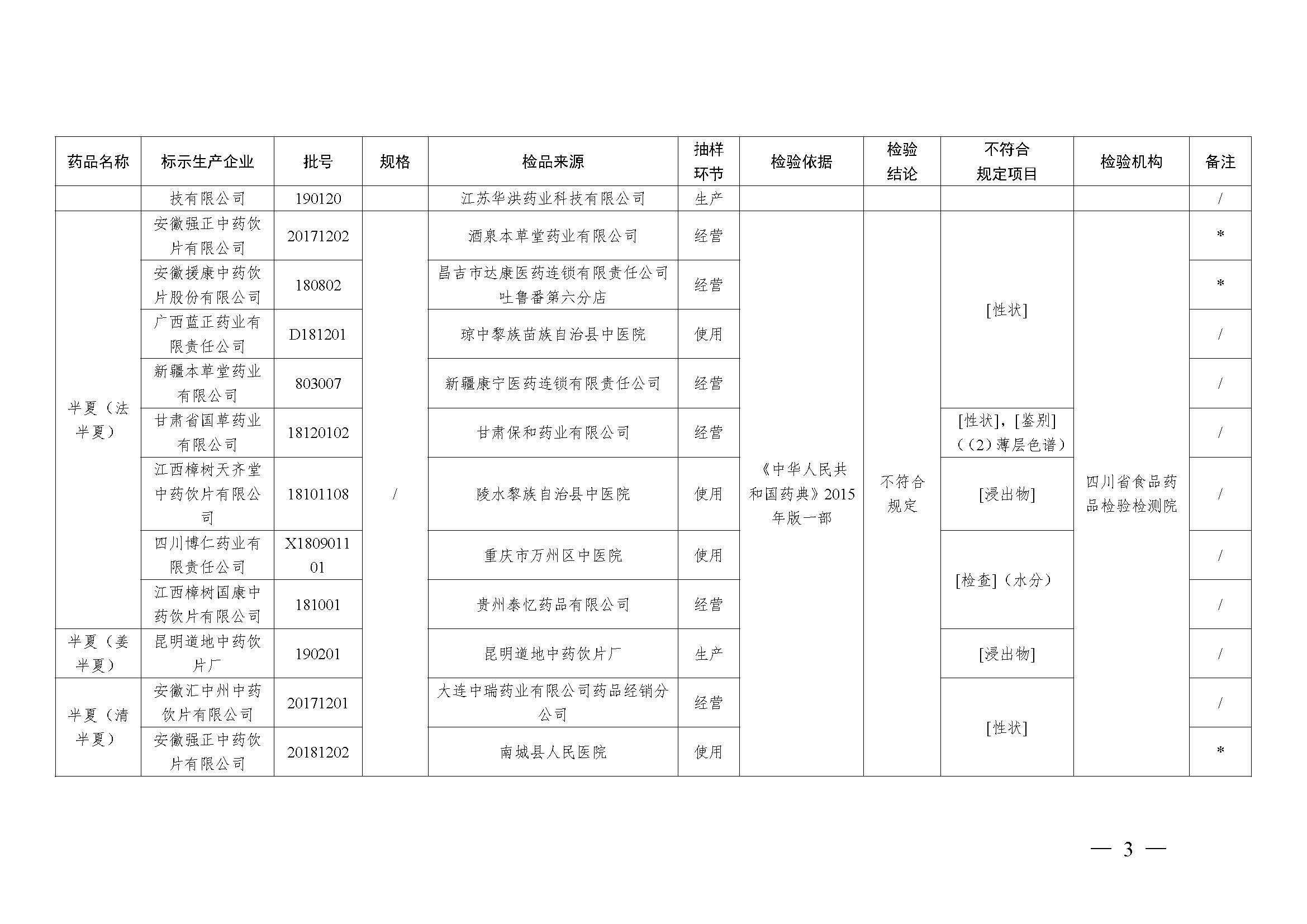 我问问_页面_3.jpeg