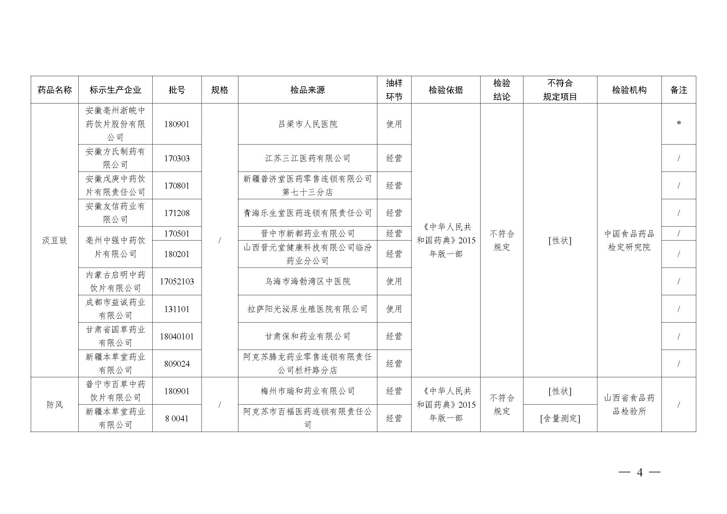 我问问_页面_4.jpeg