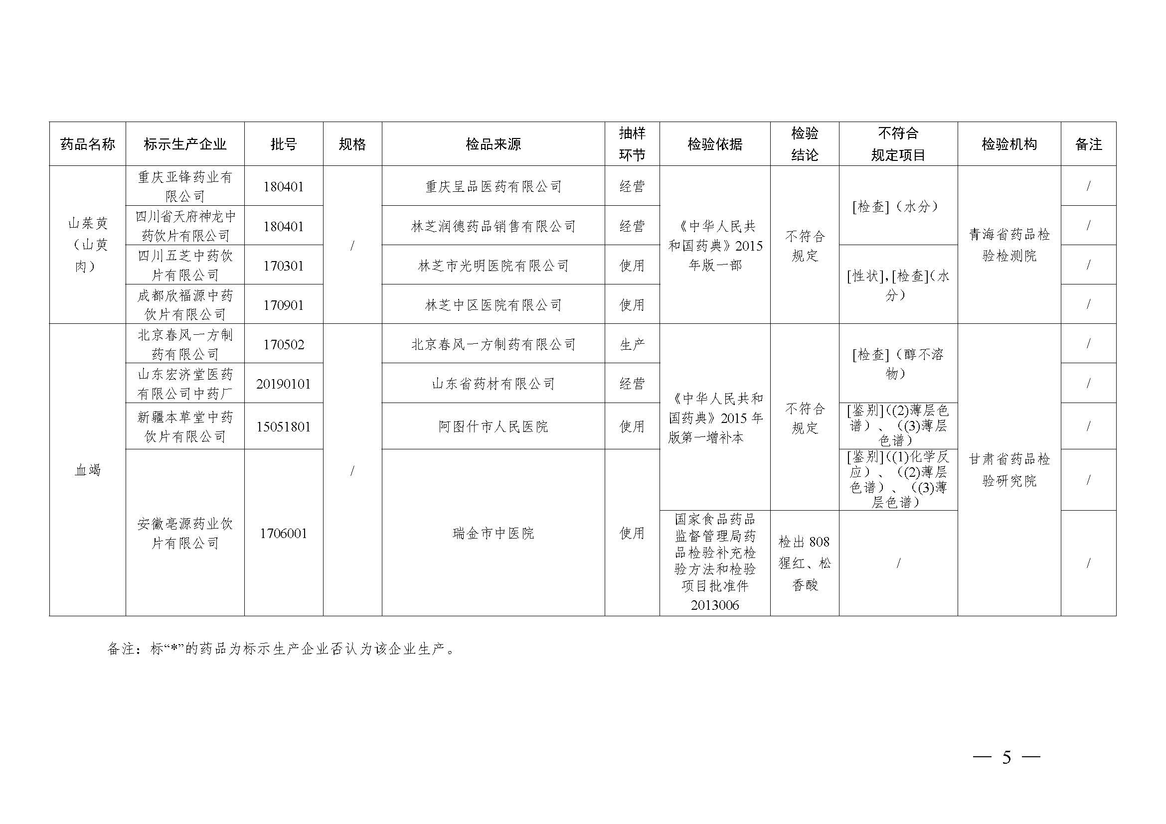 我问问_页面_5.jpeg