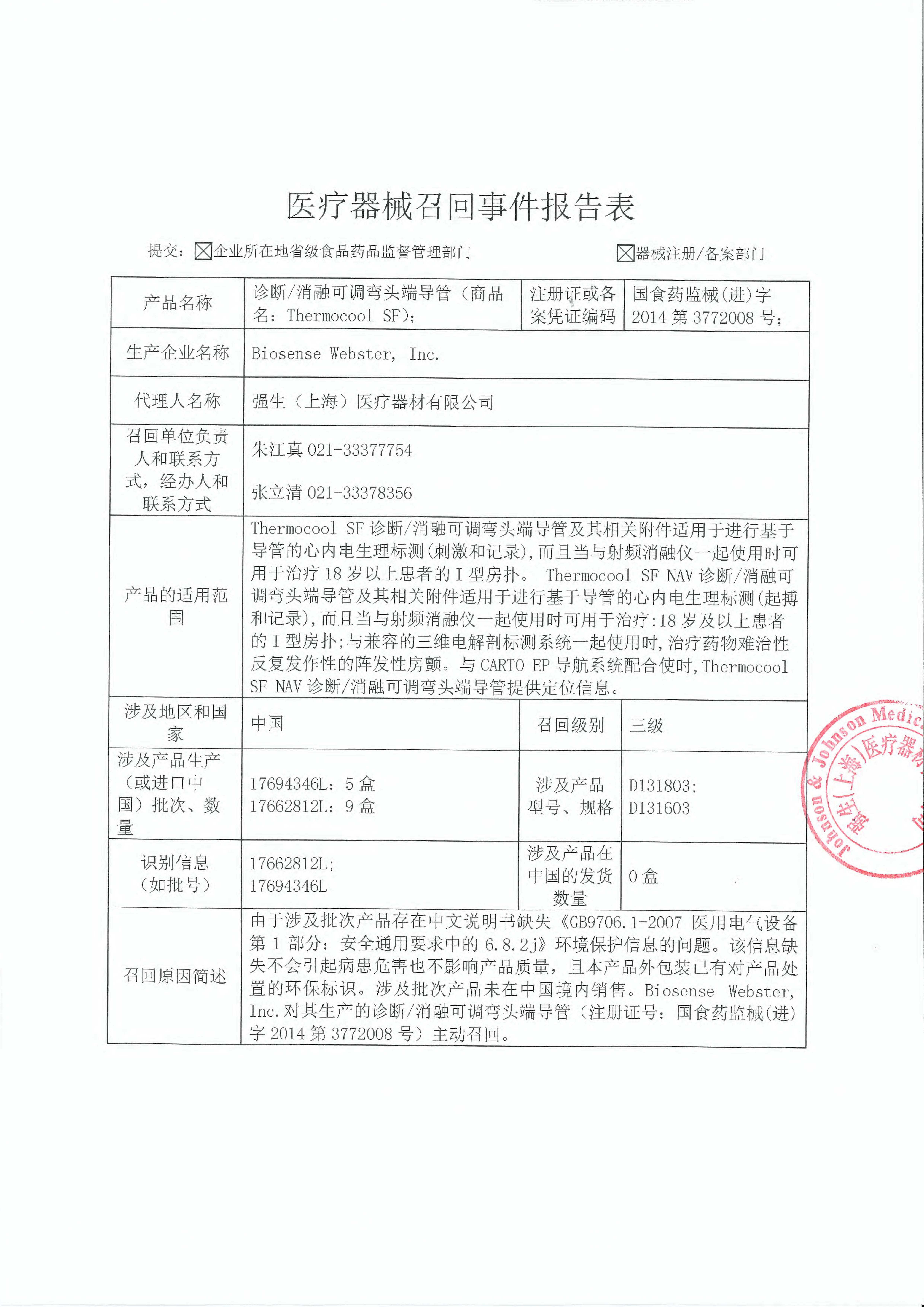 1575009275782317.jpeg 33333_页面_1.jpeg