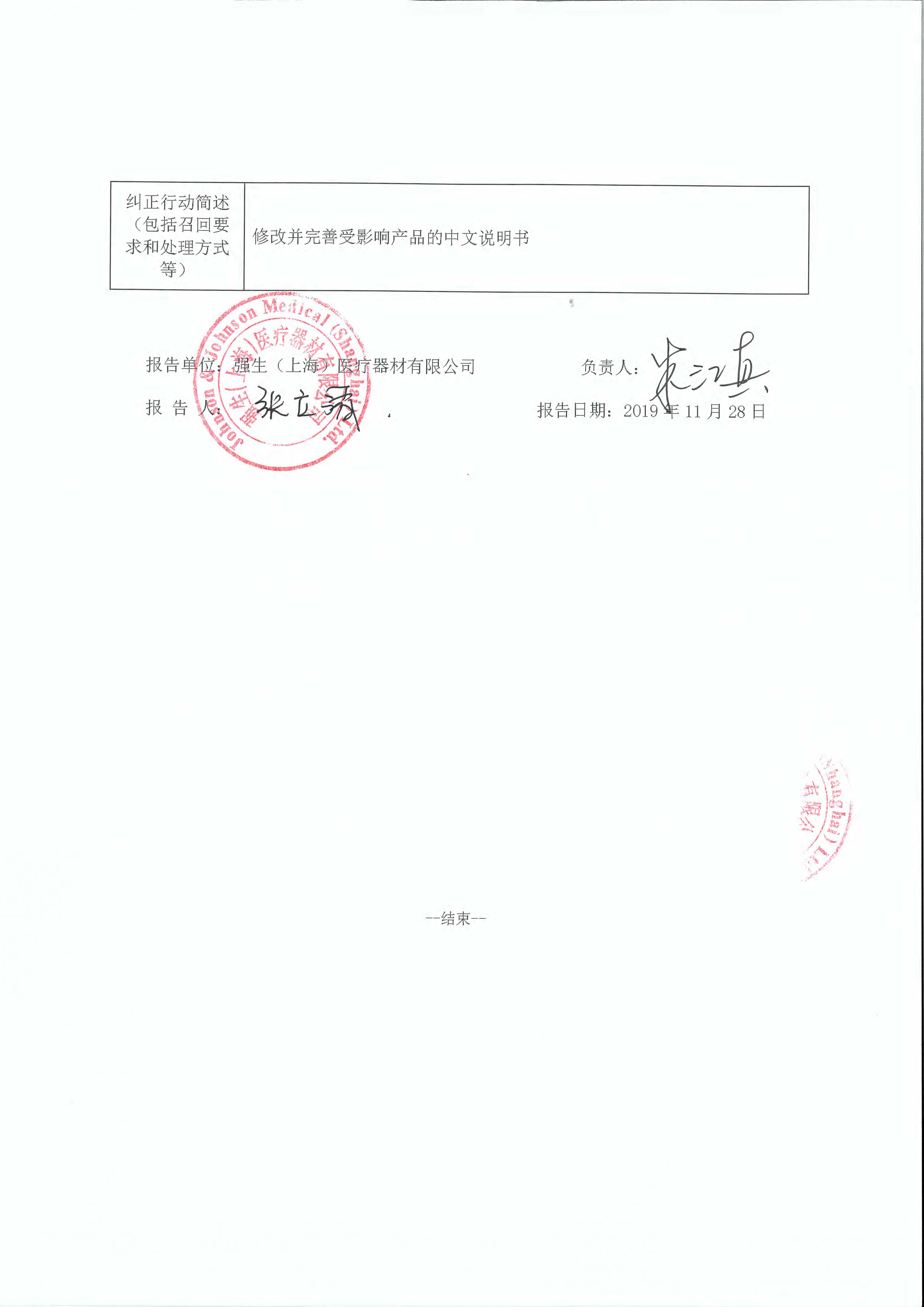 1575009295342963.jpeg 33333_页面_2.jpeg