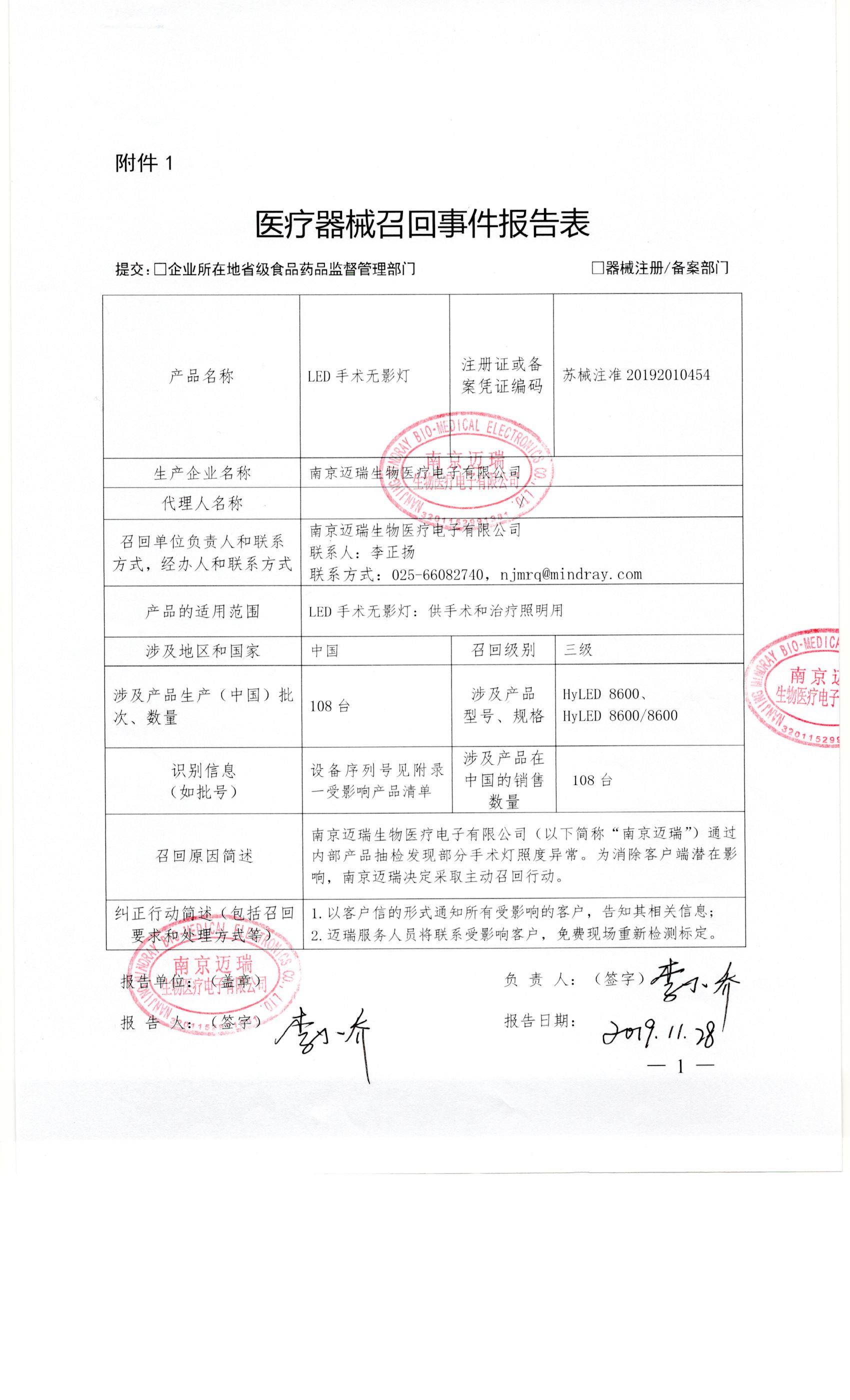 附件1.jpg