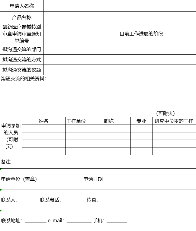 附2.png