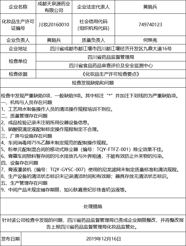 1576477518135726.png 出3.png