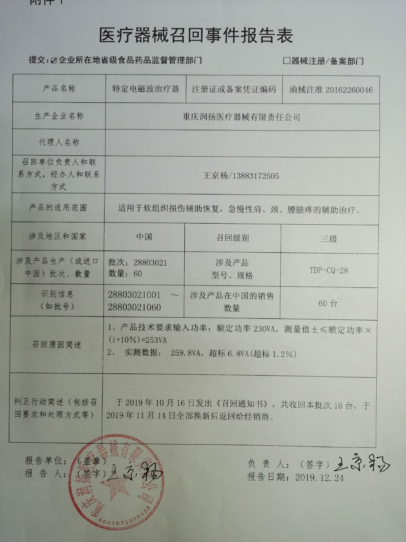 1579067524928281.jpeg 图3.Jpeg