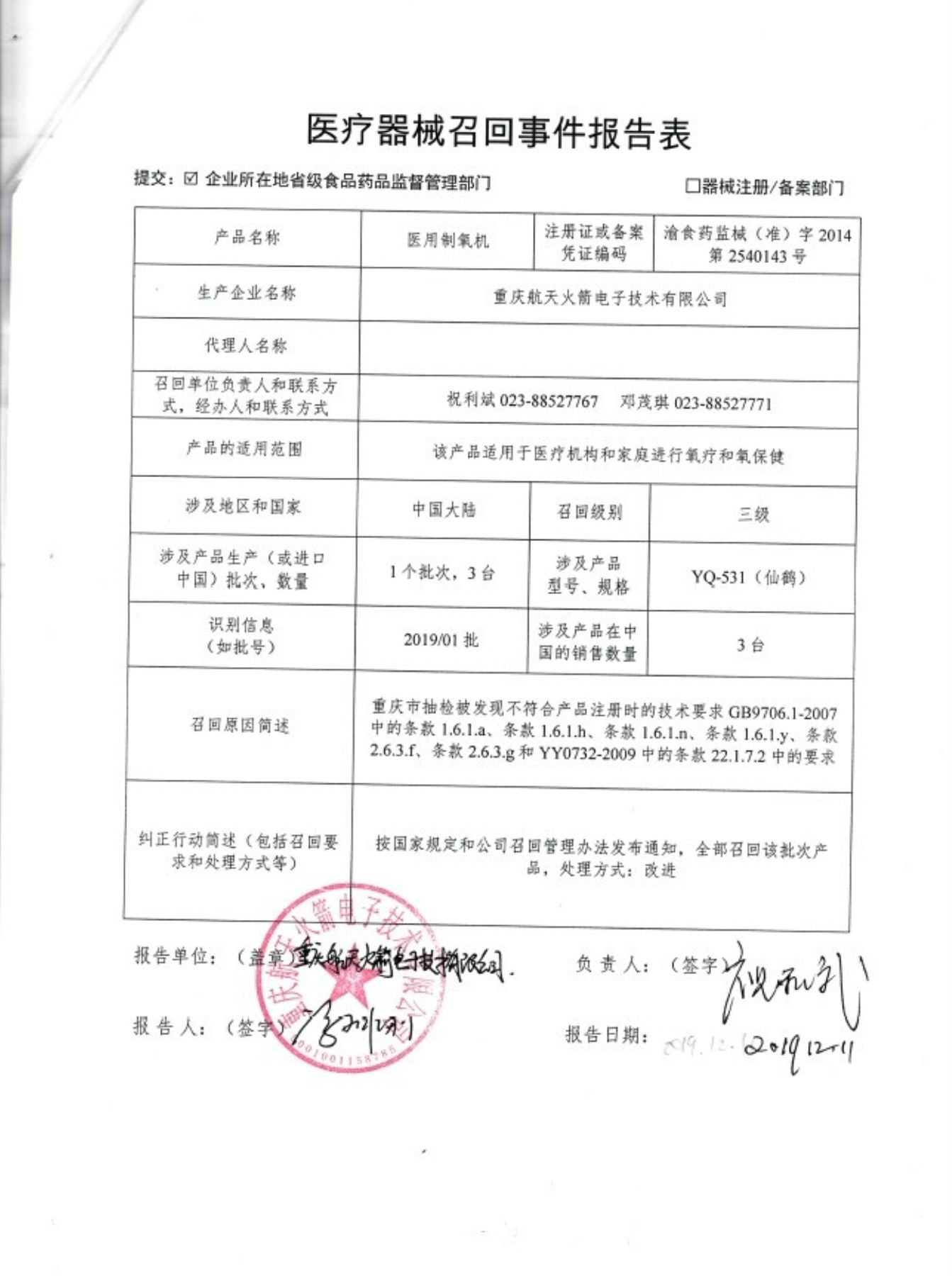 1579067723325578.jpeg 图4.Jpeg