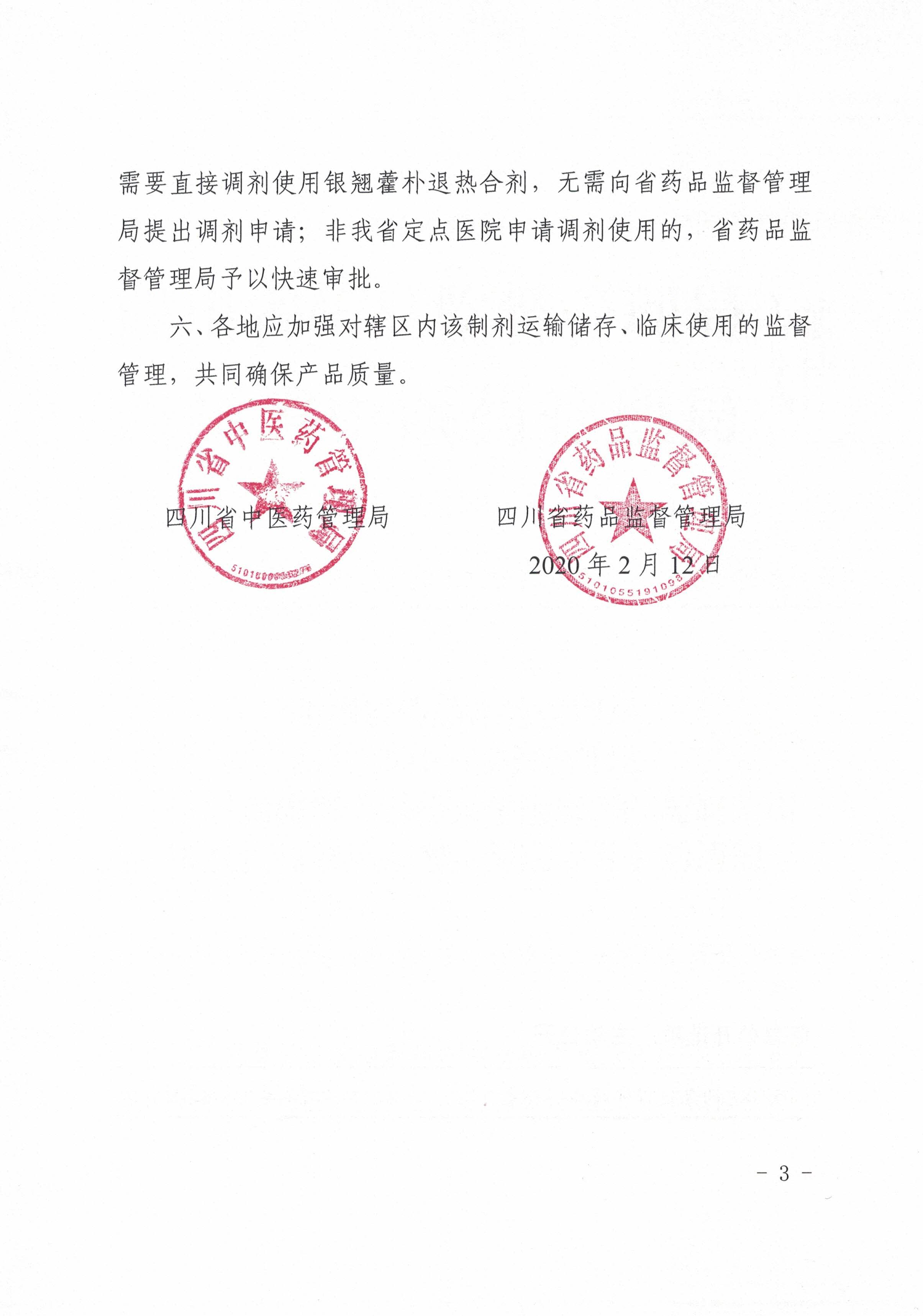 1581561253268001.jpg 3.jpg