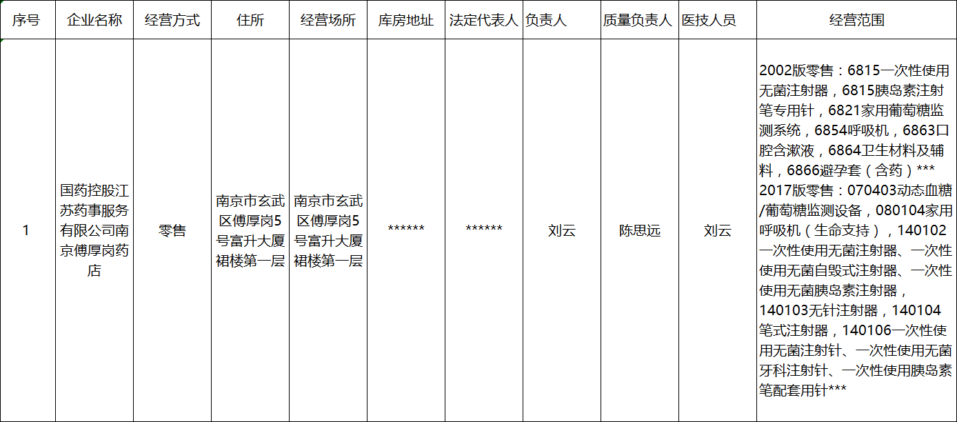 注10.png