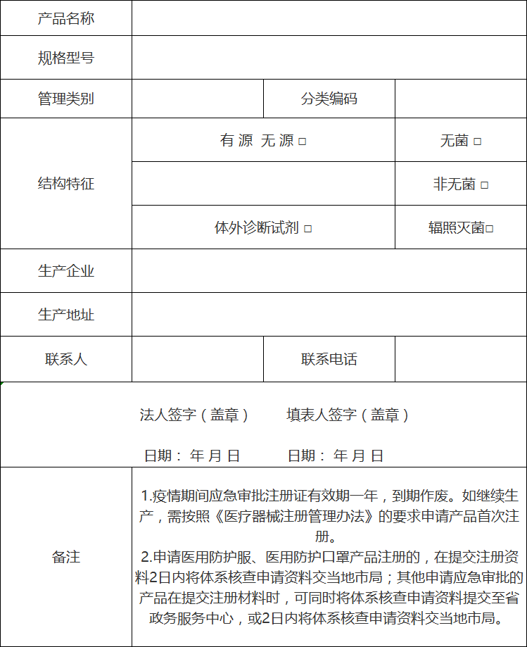 1582012629359874.png 注24.png