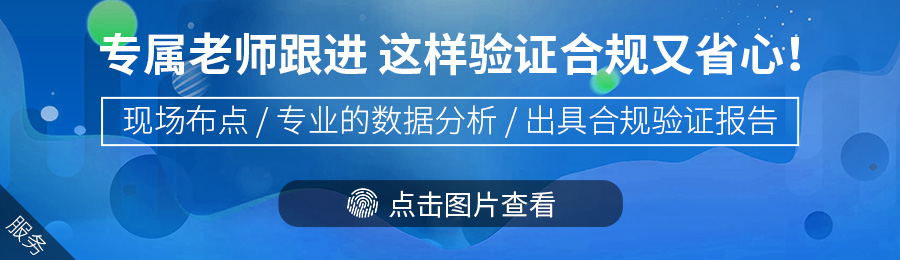 合规验证.jpg