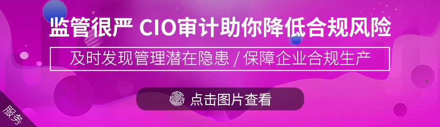 合规审计GMP.jpg