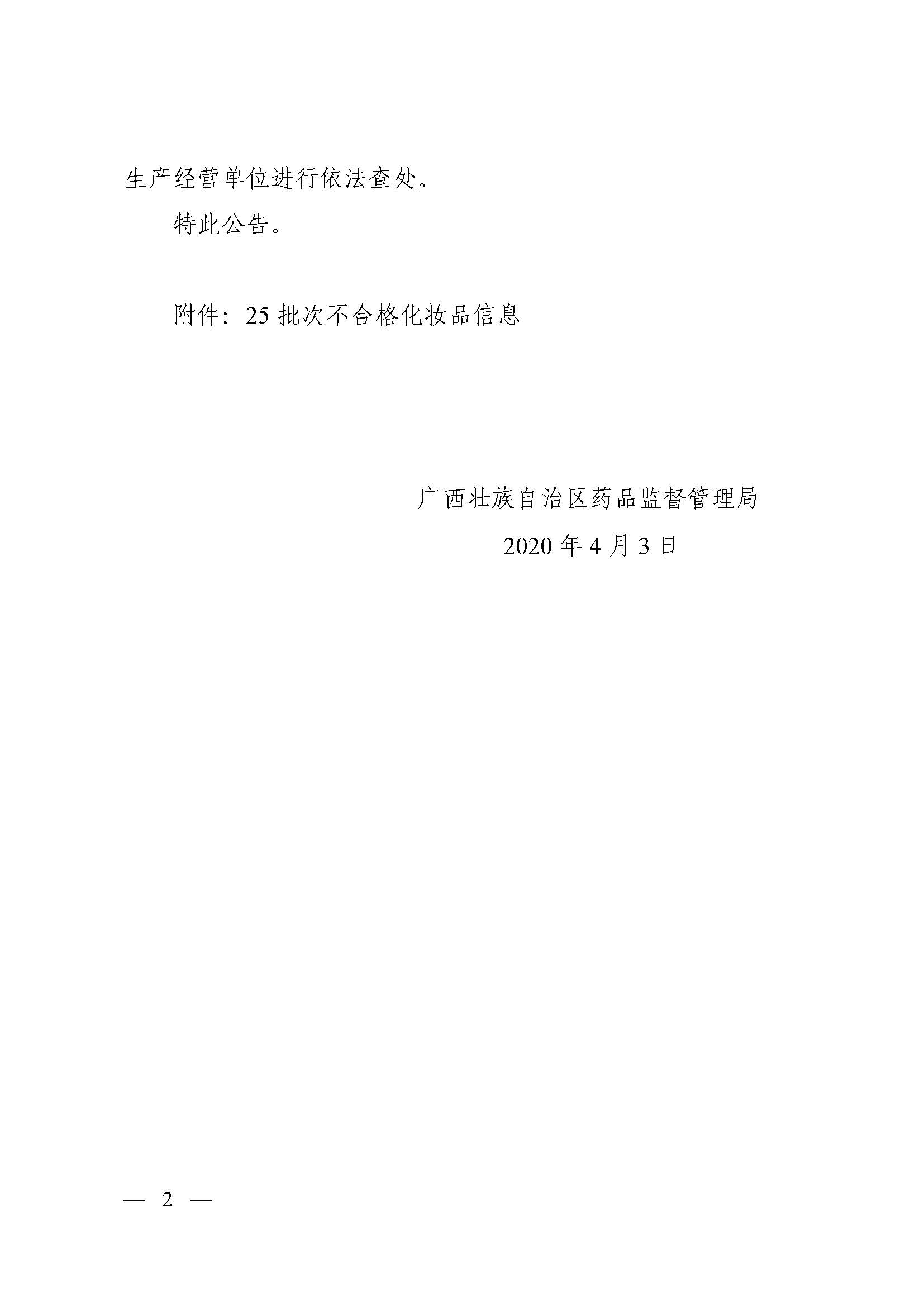 1586246633669703.jpg