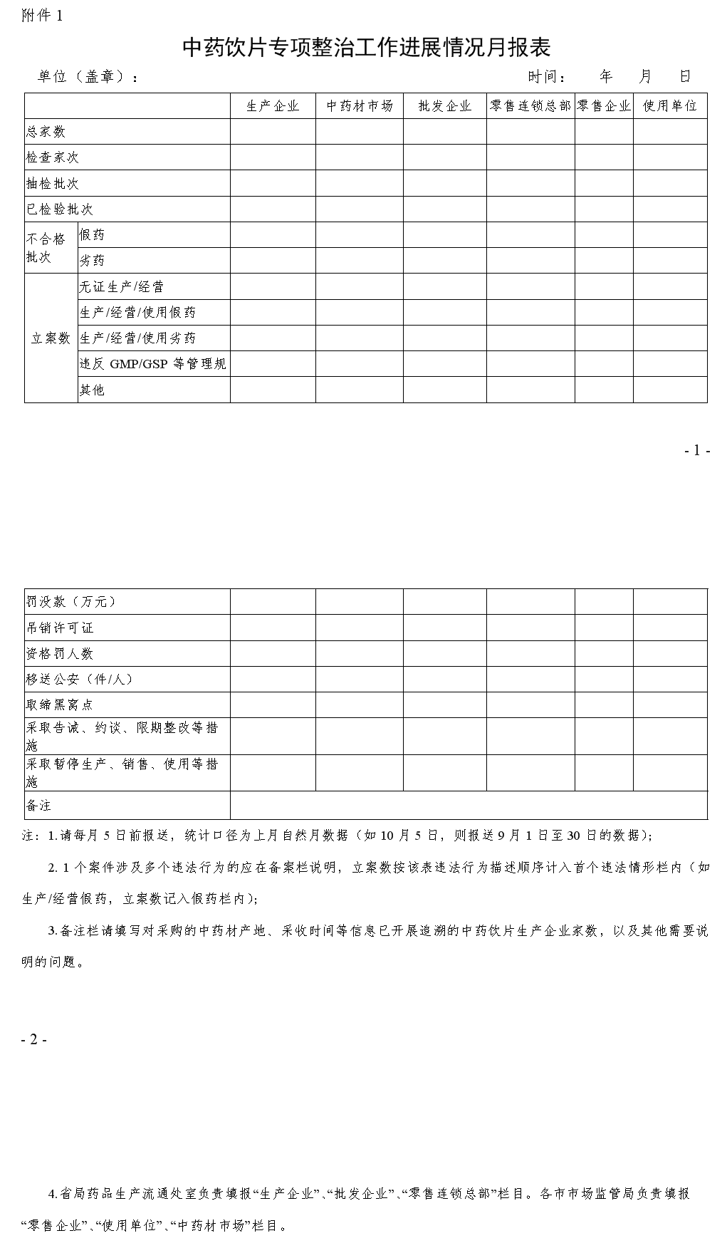 042217192396_看图王.png