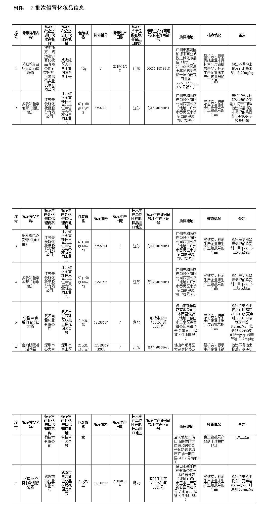 060217172527_看图王.png
