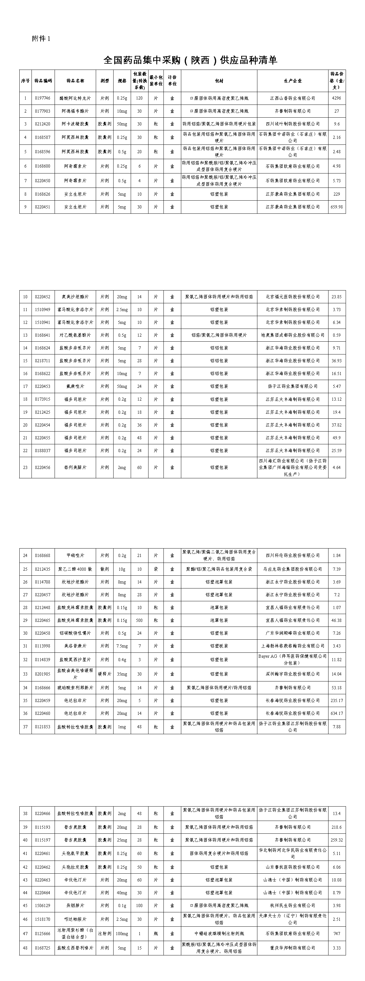 061016511393_看图王.png