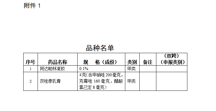 附件1.png