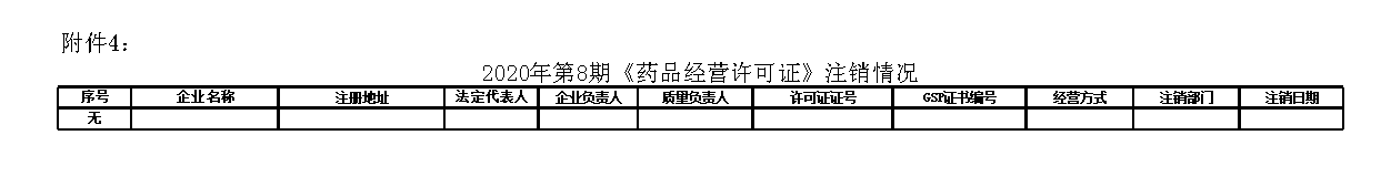 附件4.png