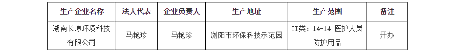 公示.png