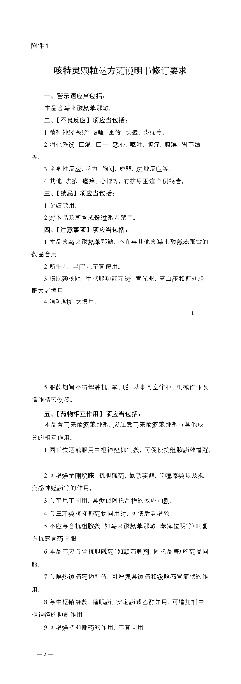 附件1.png