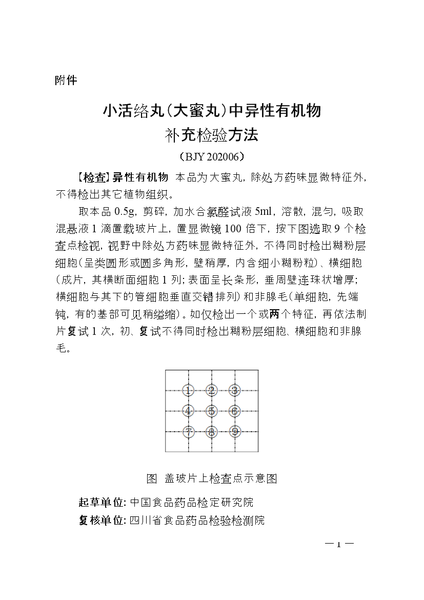 大.png