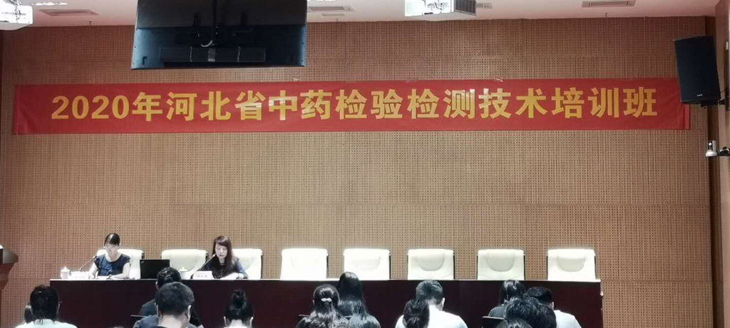 1598962748404929.jpg 图1:省药械院高燕霞副院长发表开班致辞.jpg