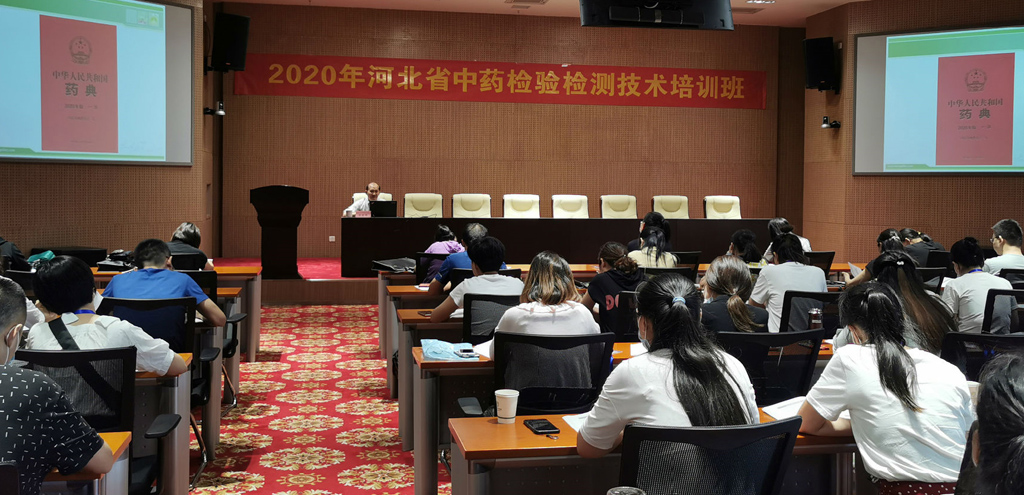 1598962775703440.jpg 图2:省药械院中药检验室段吉平老师在授课.jpg