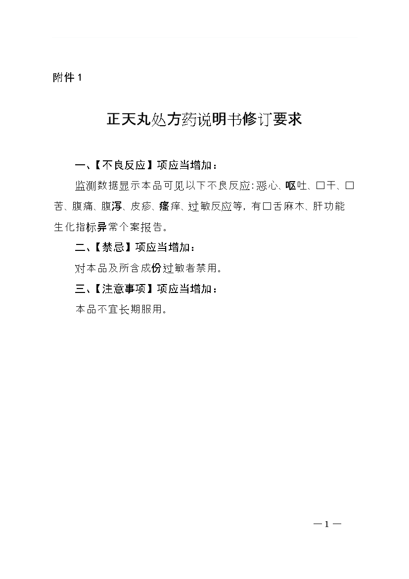 附件1.png