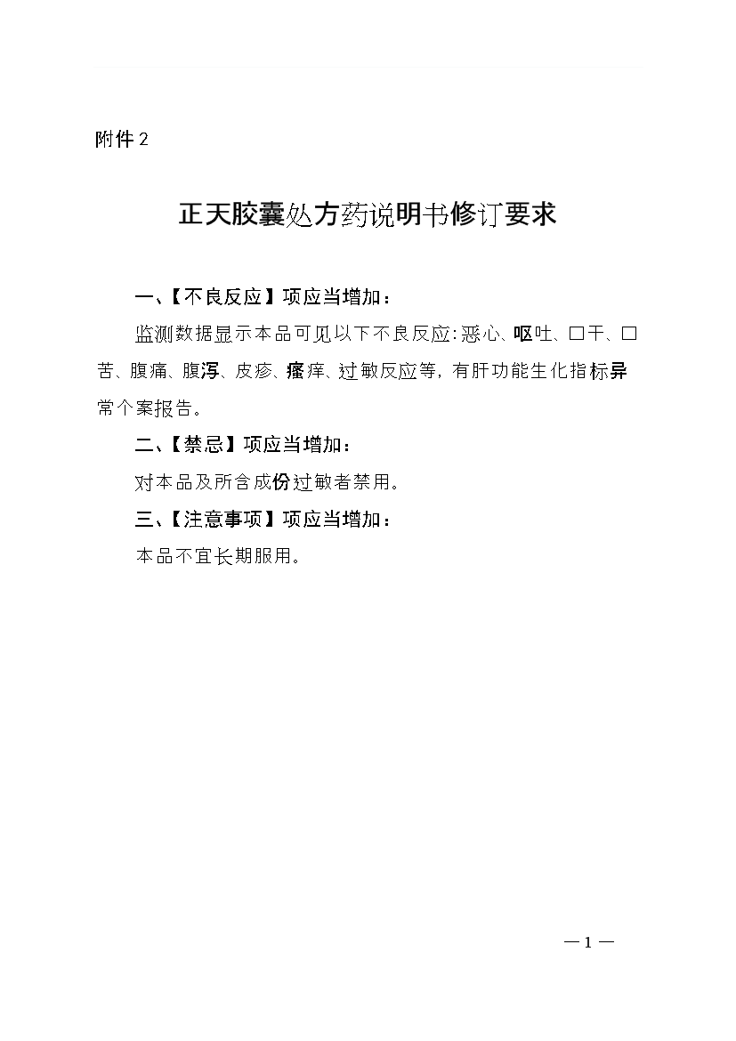 附件2.png