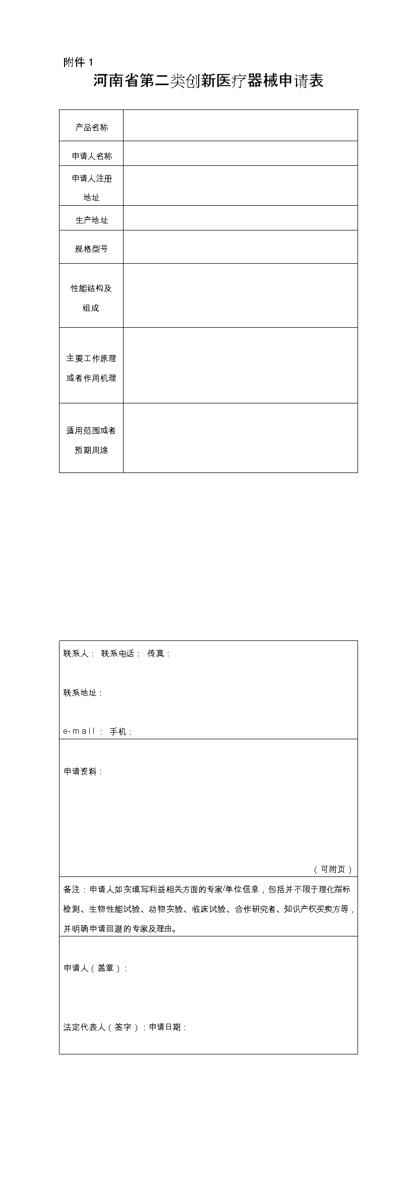 河南省1.png