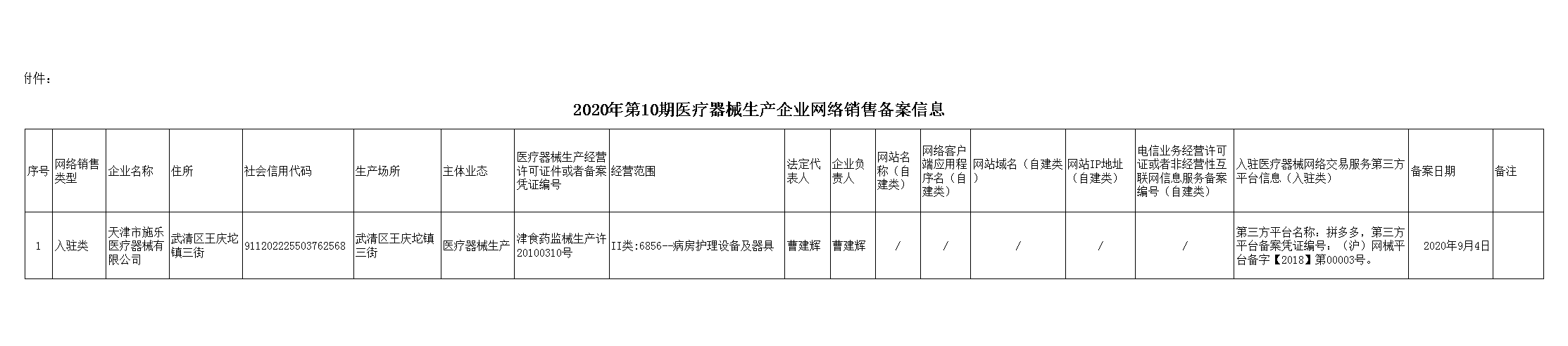 第十期.png
