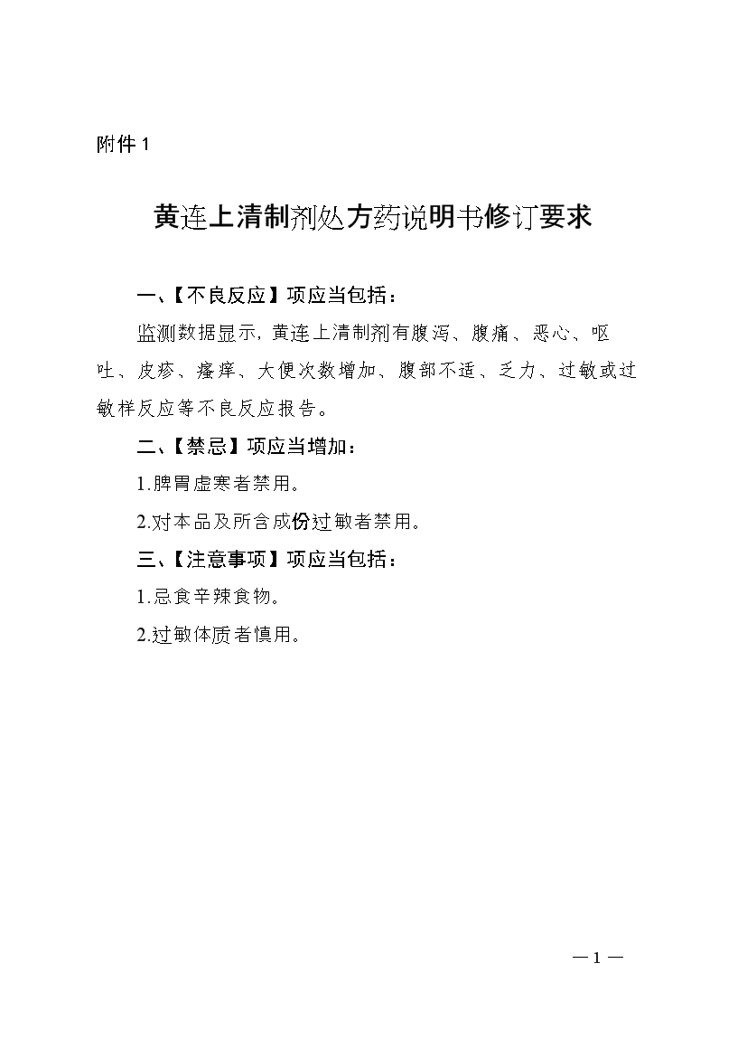 附件1.png