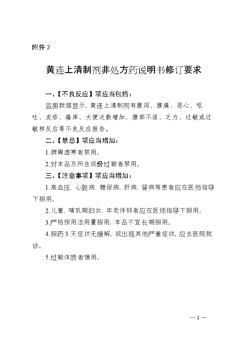 附件2.png