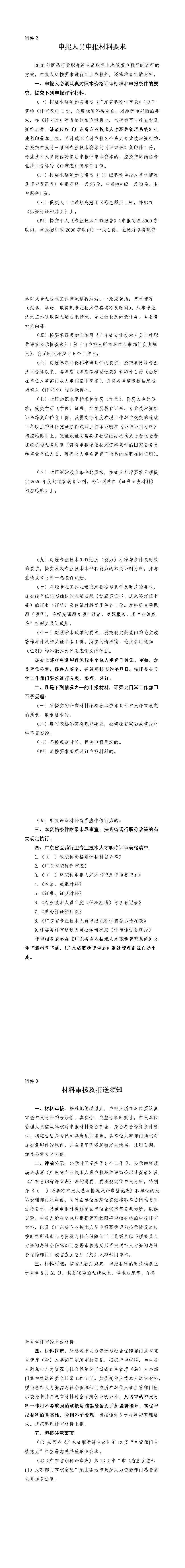下载附件_看图王1.png
