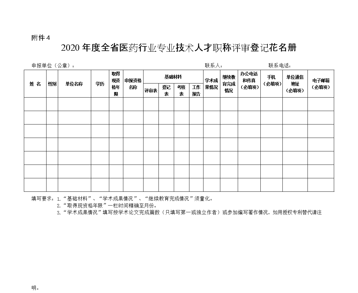 下载附件_看图王2.png