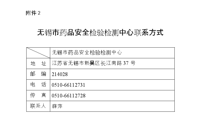 附件2.png