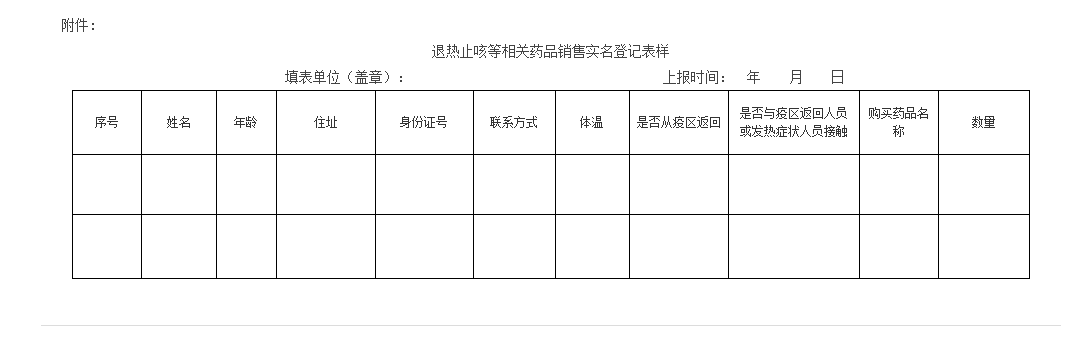 1600658910748537.png 附件.png