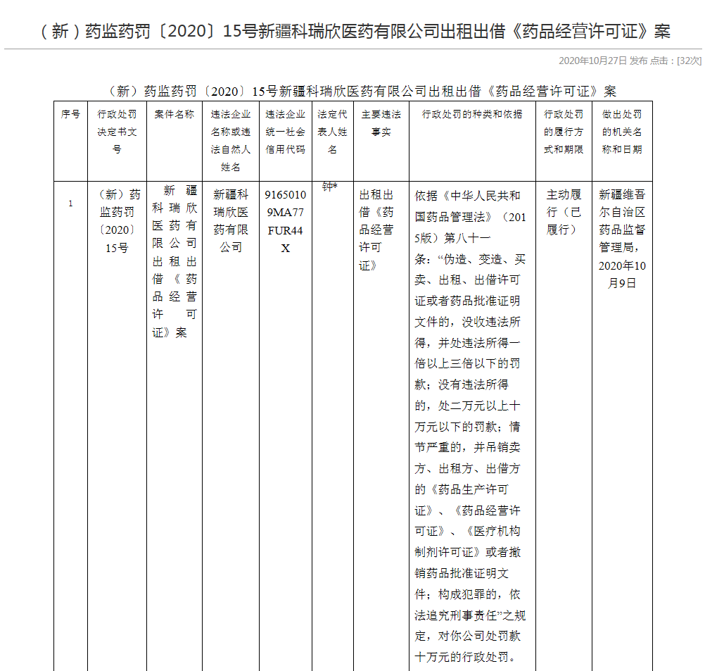 102816565967_看图王(1).png